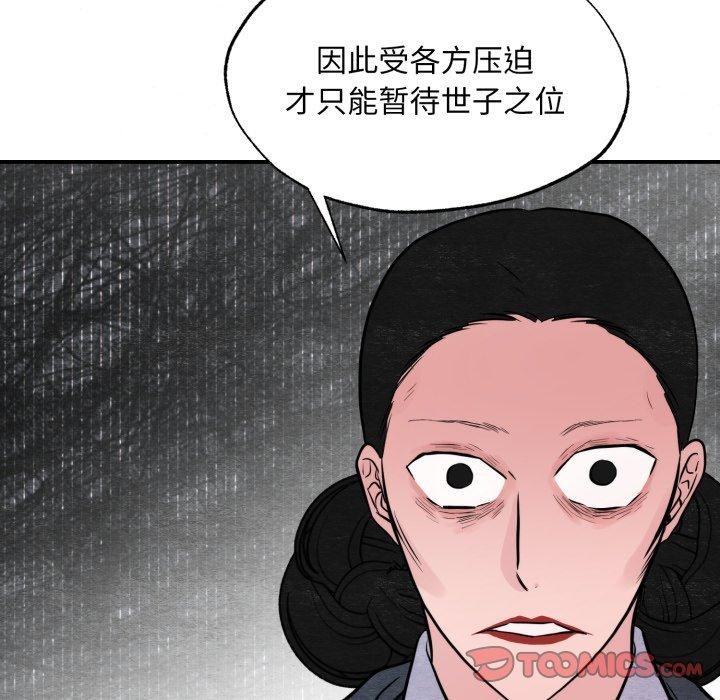 [韩国漫画] 狂眼 剧情,青年#[127P]-63