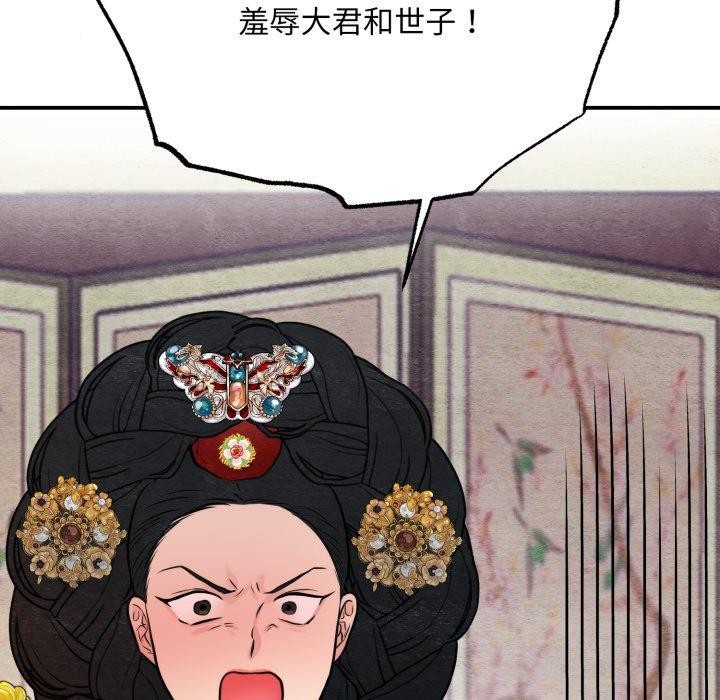 [韩国漫画] 狂眼 剧情,青年#[127P]-68