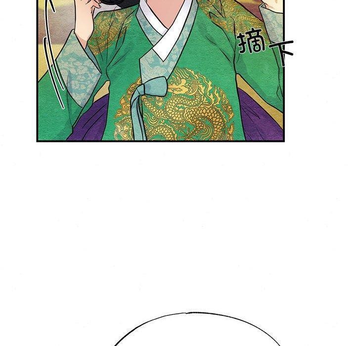 [韩国漫画] 狂眼 剧情,青年#[110P]-10