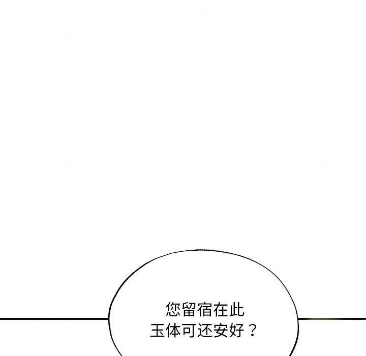 [韩国漫画] 狂眼 剧情,青年#[110P]-102