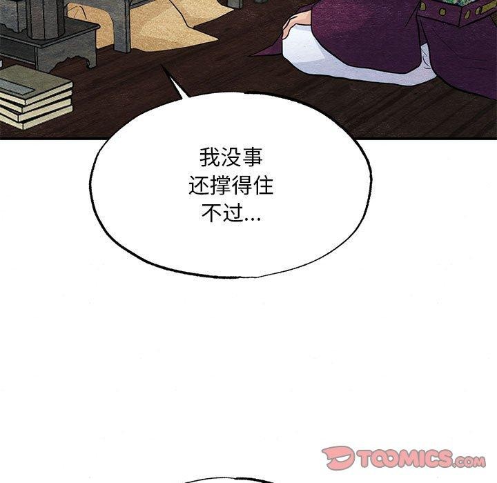 [韩国漫画] 狂眼 剧情,青年#[110P]-104