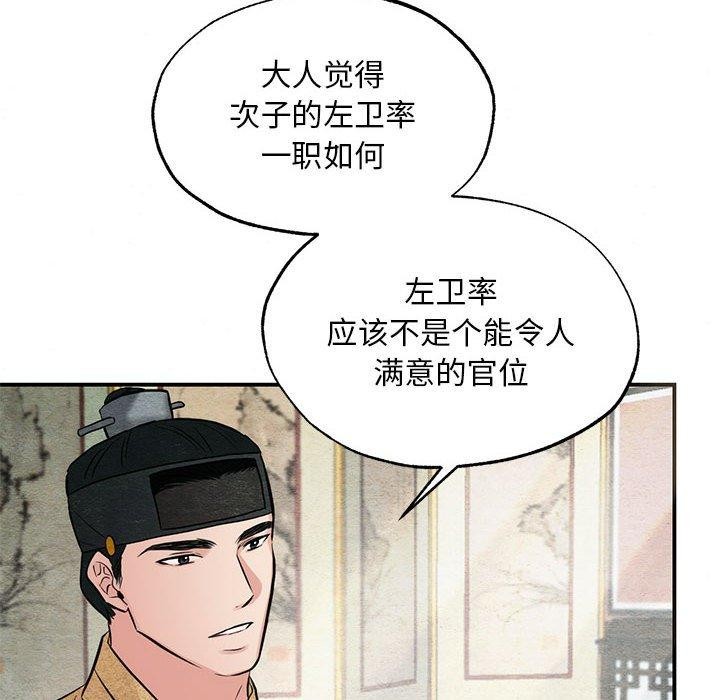 [韩国漫画] 狂眼 剧情,青年#[110P]-105