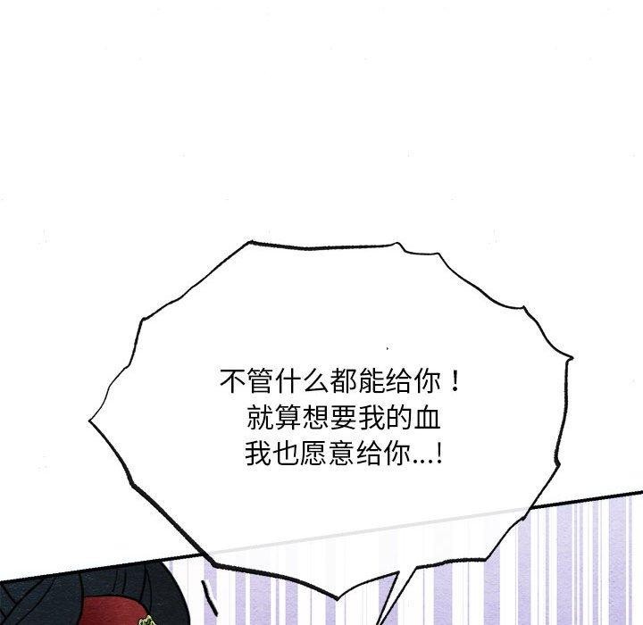 [韩国漫画] 狂眼 剧情,青年#[110P]-12
