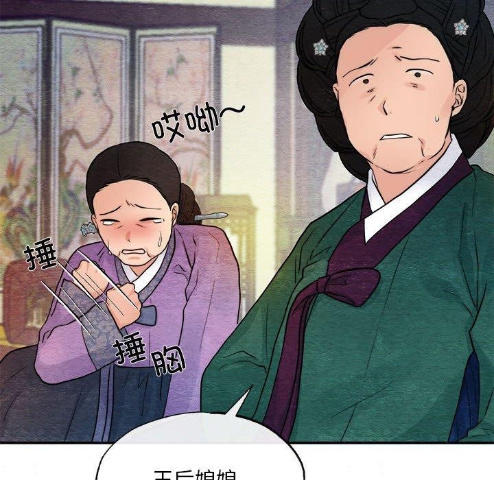 [韩国漫画] 狂眼 剧情,青年#[110P]-15