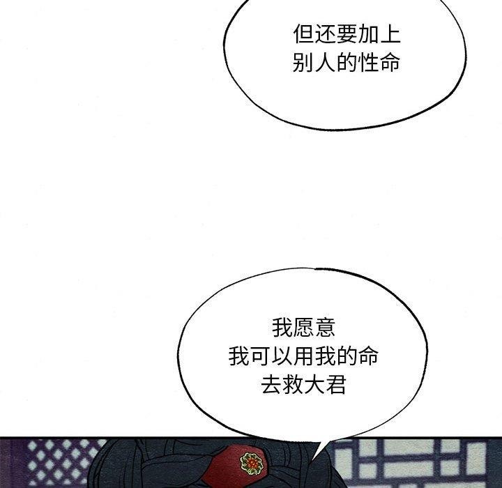 [韩国漫画] 狂眼 剧情,青年#[110P]-25