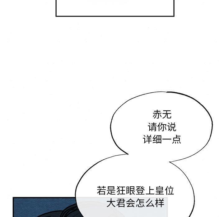 [韩国漫画] 狂眼 剧情,青年#[110P]-34