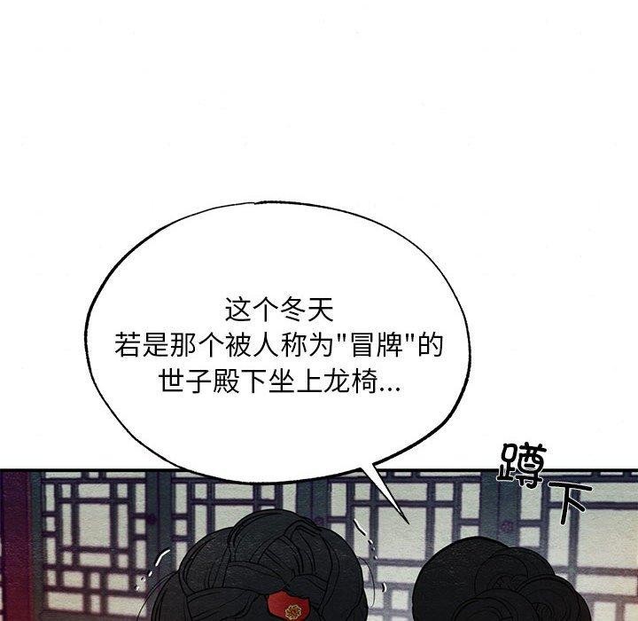 [韩国漫画] 狂眼 剧情,青年#[110P]-39