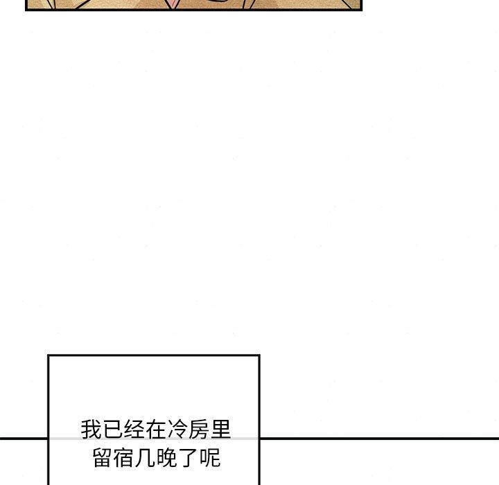 [韩国漫画] 狂眼 剧情,青年#[110P]-55