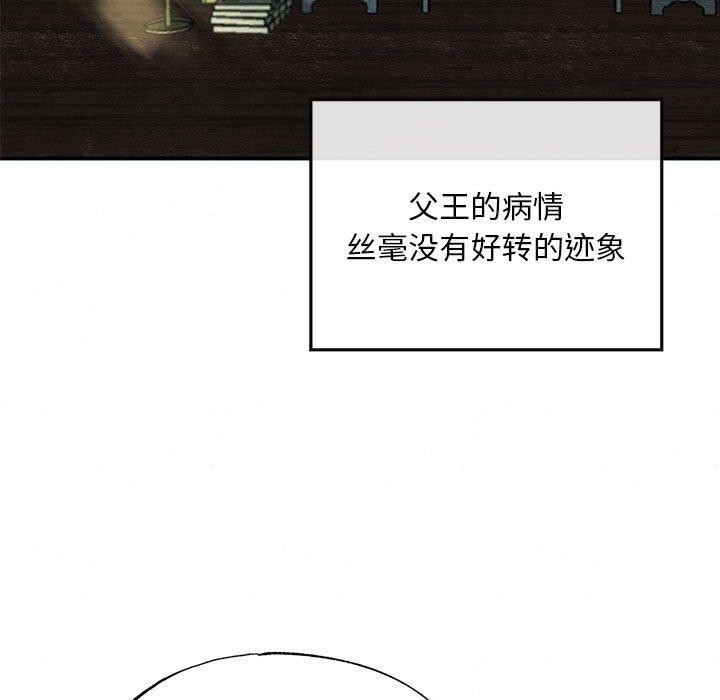 [韩国漫画] 狂眼 剧情,青年#[110P]-57