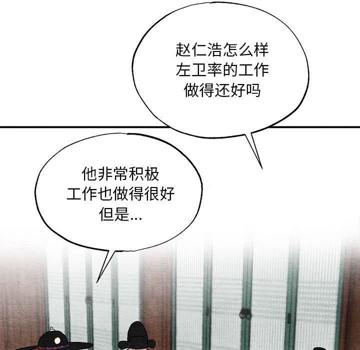 [韩国漫画] 狂眼 剧情,青年#[110P]-61