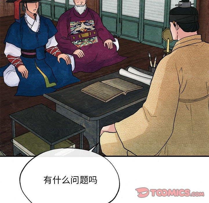 [韩国漫画] 狂眼 剧情,青年#[110P]-62