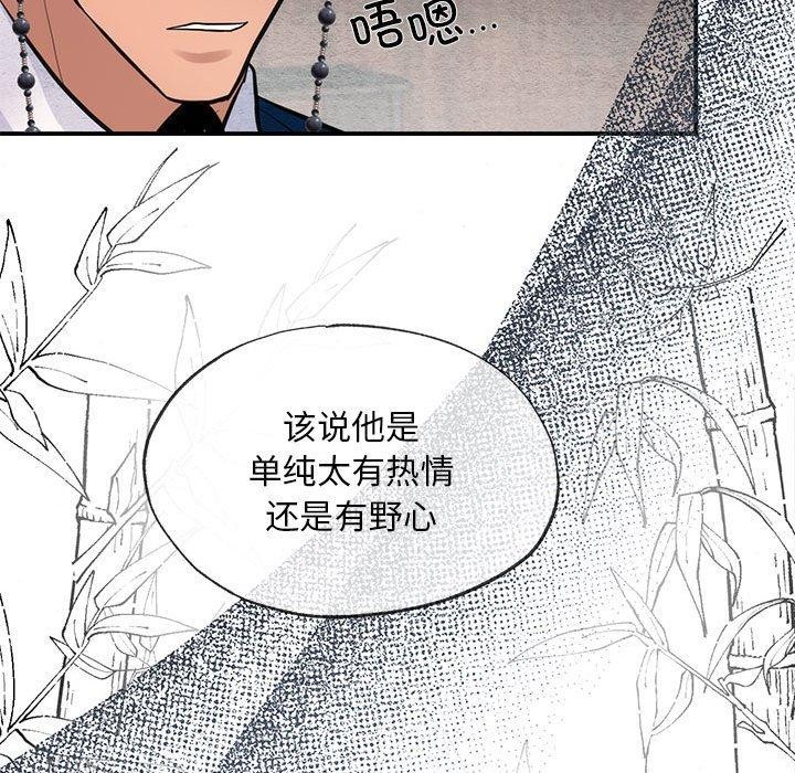 [韩国漫画] 狂眼 剧情,青年#[110P]-67