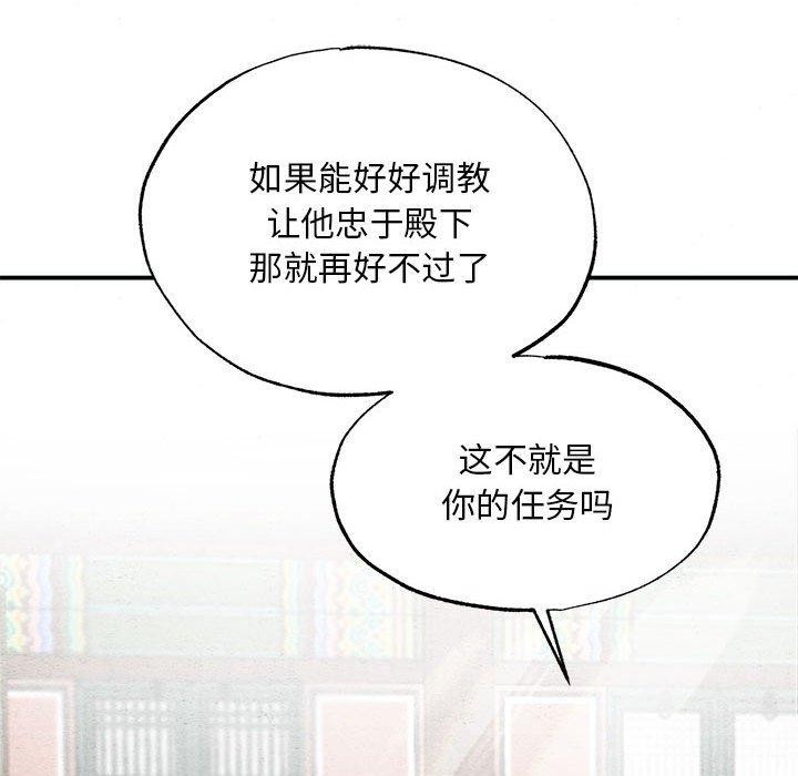 [韩国漫画] 狂眼 剧情,青年#[110P]-71