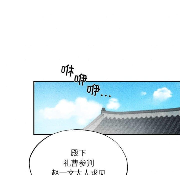 [韩国漫画] 狂眼 剧情,青年#[110P]-91