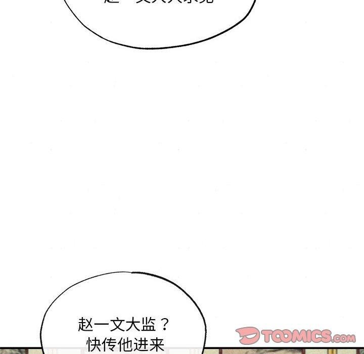 [韩国漫画] 狂眼 剧情,青年#[110P]-92