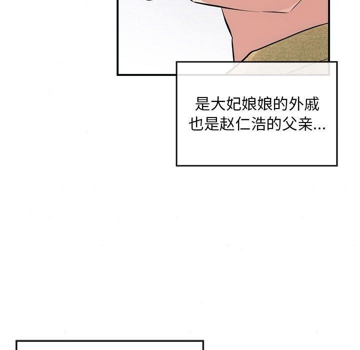 [韩国漫画] 狂眼 剧情,青年#[110P]-99