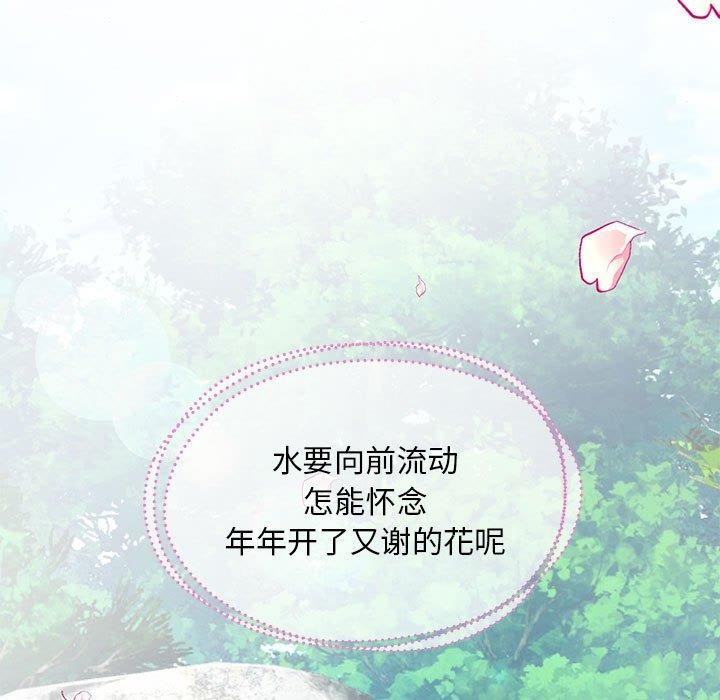 [韩国漫画] 狂眼 剧情,青年#[129P]-106
