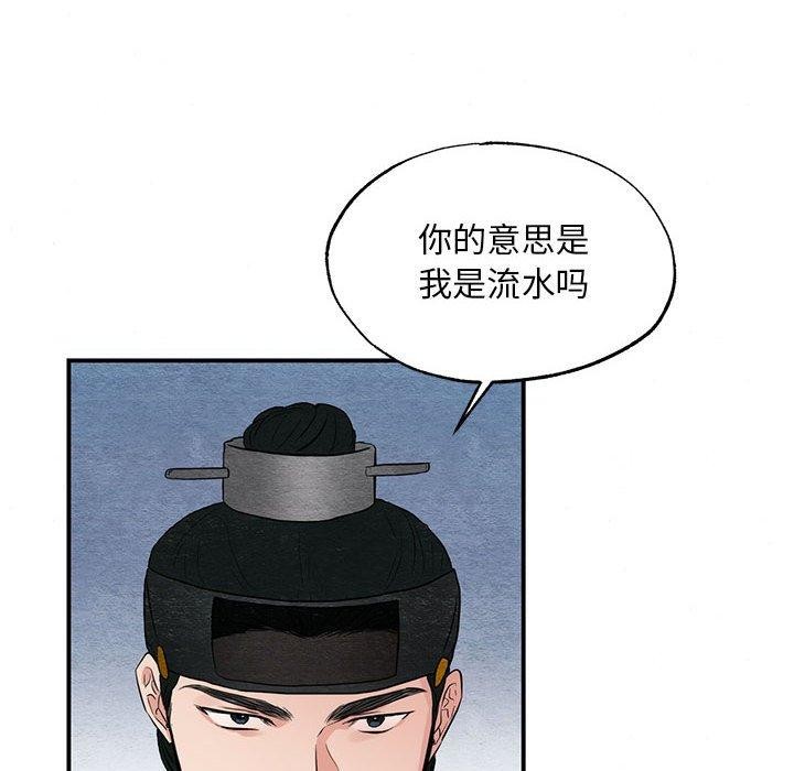 [韩国漫画] 狂眼 剧情,青年#[129P]-109