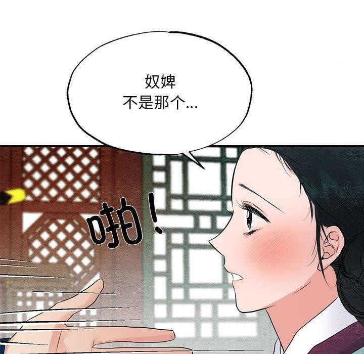 [韩国漫画] 狂眼 剧情,青年#[129P]-124