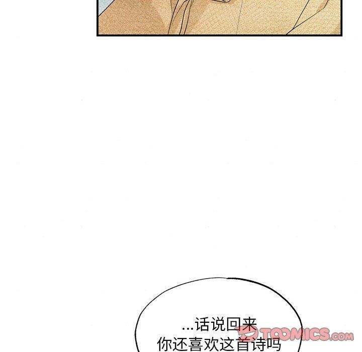 [韩国漫画] 狂眼 剧情,青年#[129P]-15