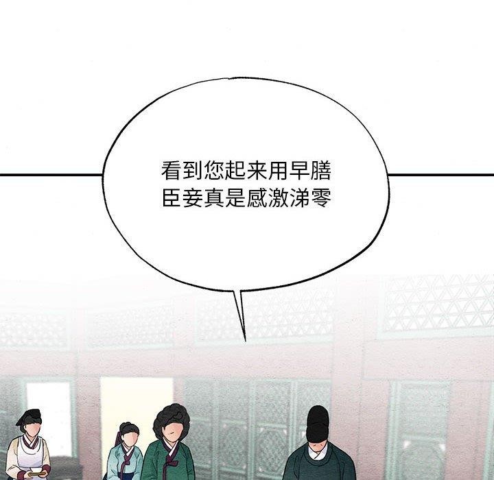 [韩国漫画] 狂眼 剧情,青年#[129P]-28
