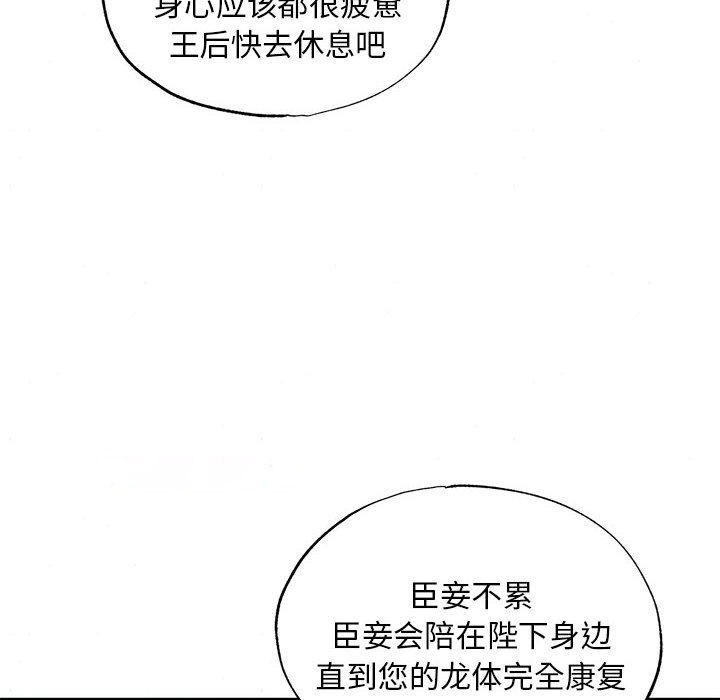 [韩国漫画] 狂眼 剧情,青年#[129P]-32