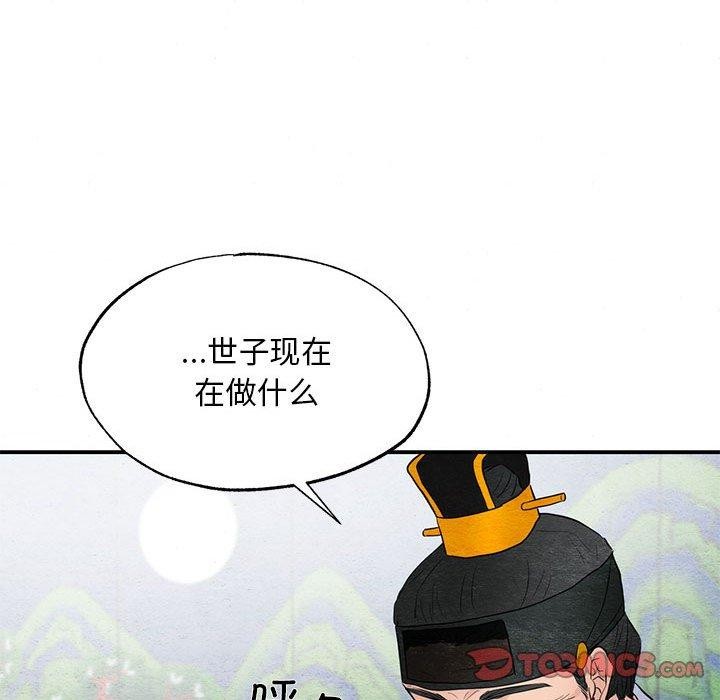 [韩国漫画] 狂眼 剧情,青年#[129P]-39