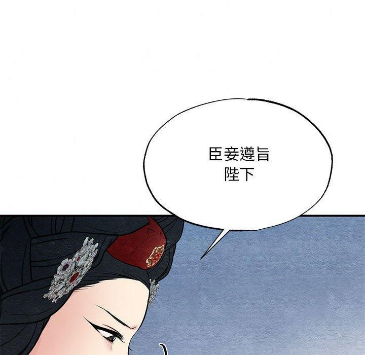 [韩国漫画] 狂眼 剧情,青年#[129P]-48