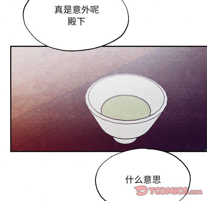[韩国漫画] 狂眼 剧情,青年#[129P]-51