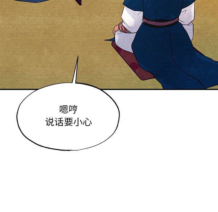 [韩国漫画] 狂眼 剧情,青年#[129P]-54