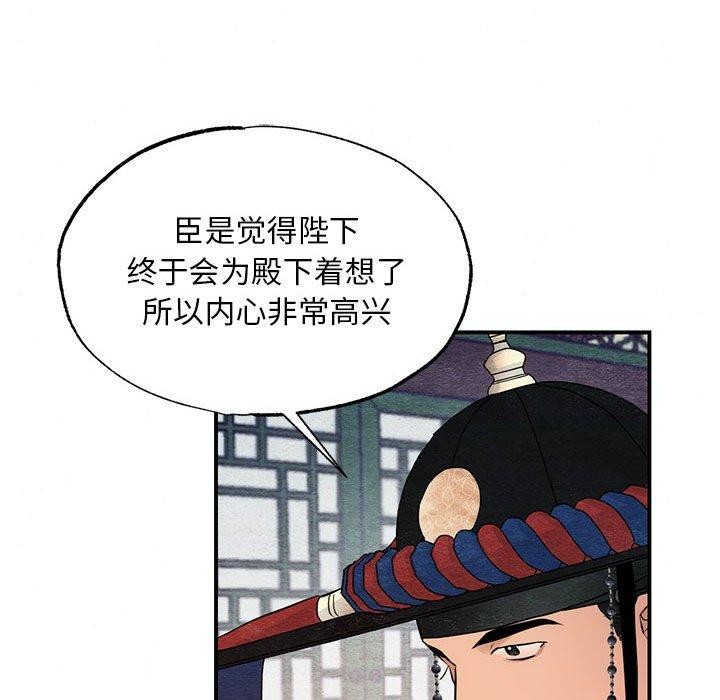 [韩国漫画] 狂眼 剧情,青年#[129P]-55
