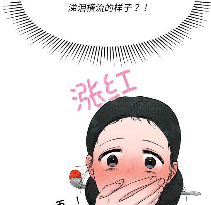 [韩国漫画] 狂眼 剧情,青年#[129P]-6