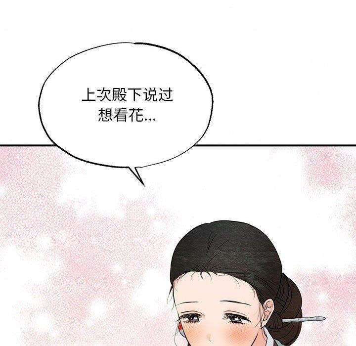 [韩国漫画] 狂眼 剧情,青年#[129P]-96