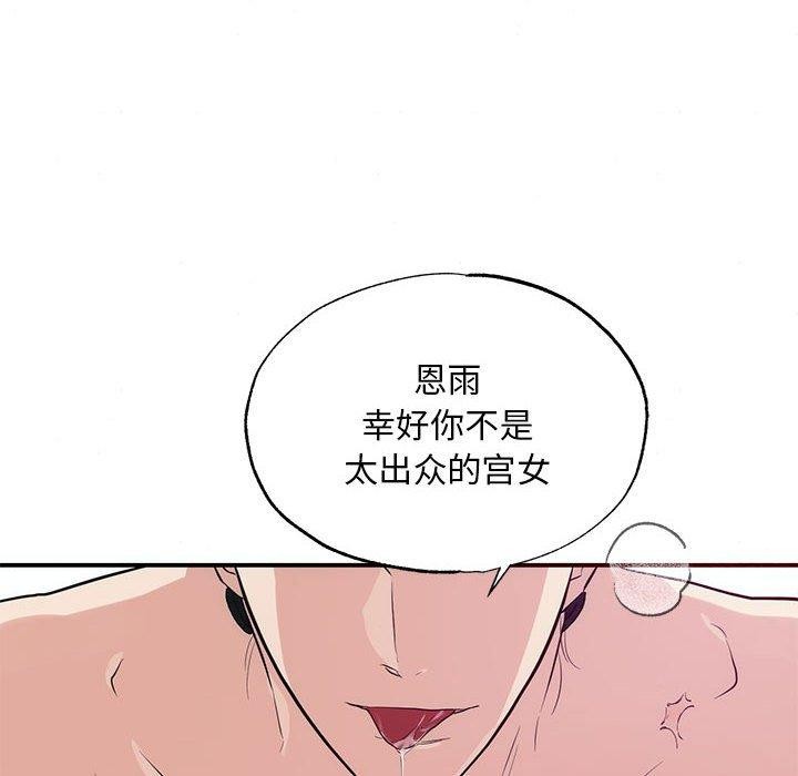 [韩国漫画] 狂眼 剧情,青年#[111P]-106