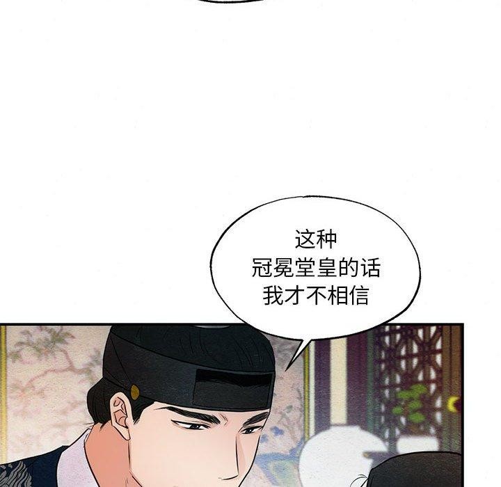[韩国漫画] 狂眼 剧情,青年#[111P]-15