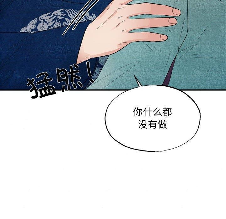 [韩国漫画] 狂眼 剧情,青年#[111P]-22