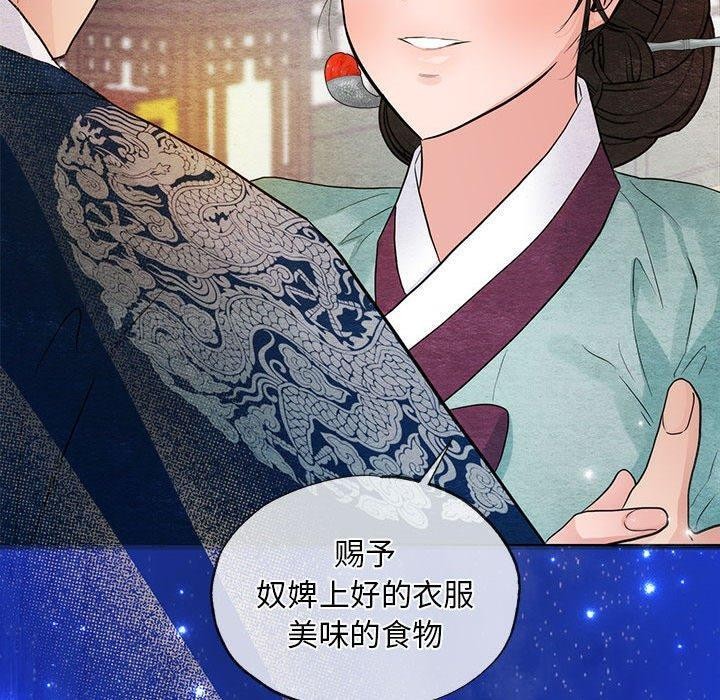 [韩国漫画] 狂眼 剧情,青年#[111P]-28