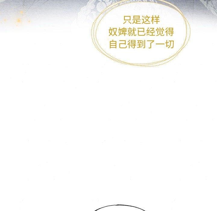[韩国漫画] 狂眼 剧情,青年#[111P]-32