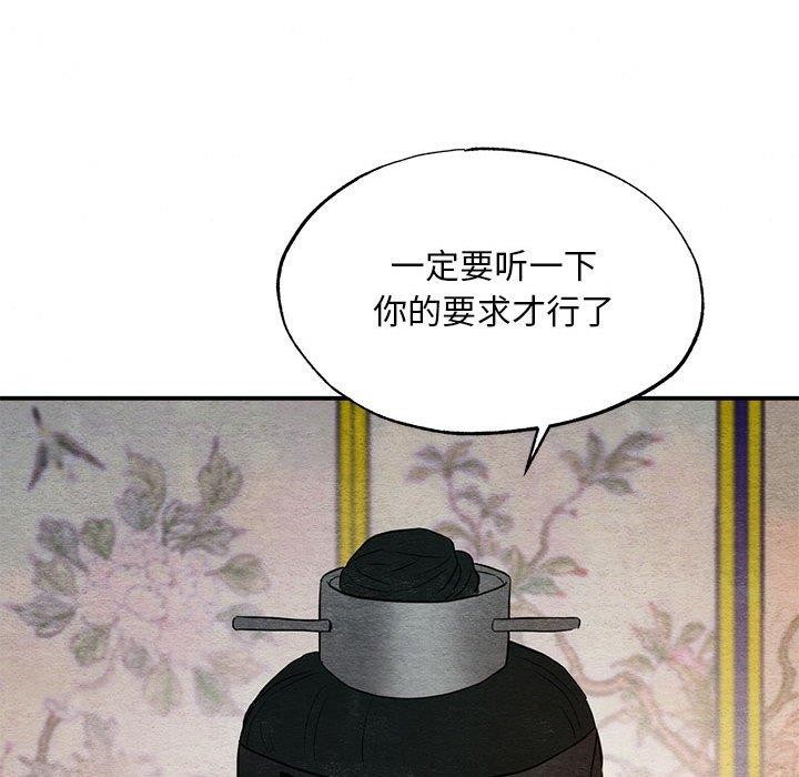 [韩国漫画] 狂眼 剧情,青年#[111P]-39