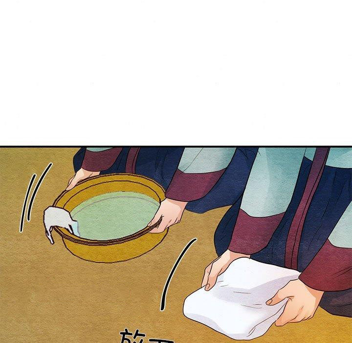 [韩国漫画] 狂眼 剧情,青年#[111P]-43