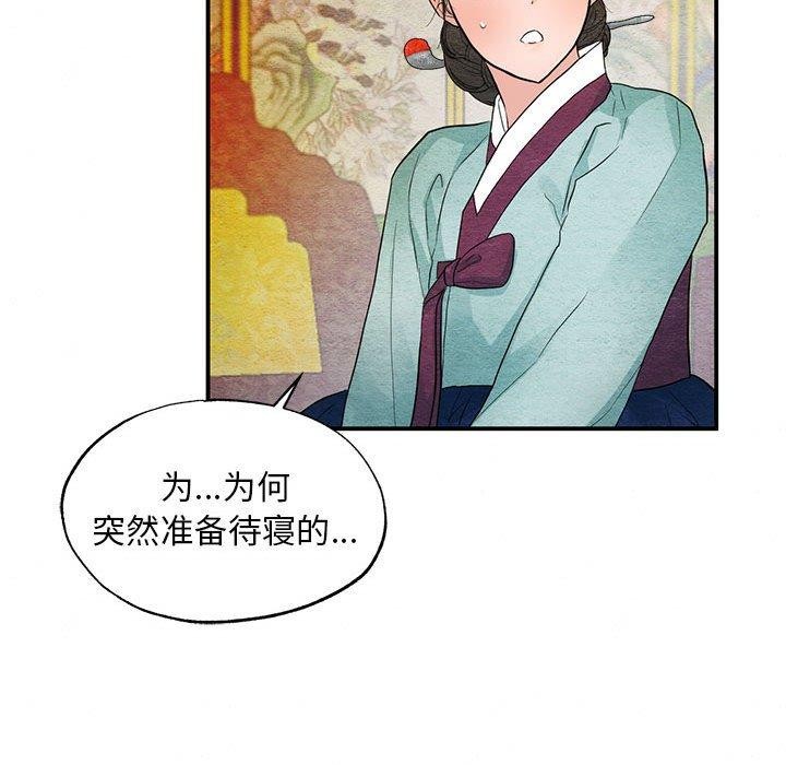[韩国漫画] 狂眼 剧情,青年#[111P]-48