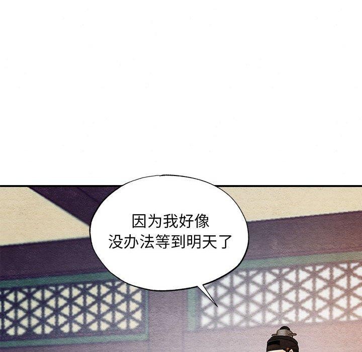 [韩国漫画] 狂眼 剧情,青年#[111P]-49