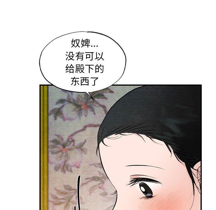 [韩国漫画] 狂眼 剧情,青年#[111P]-62