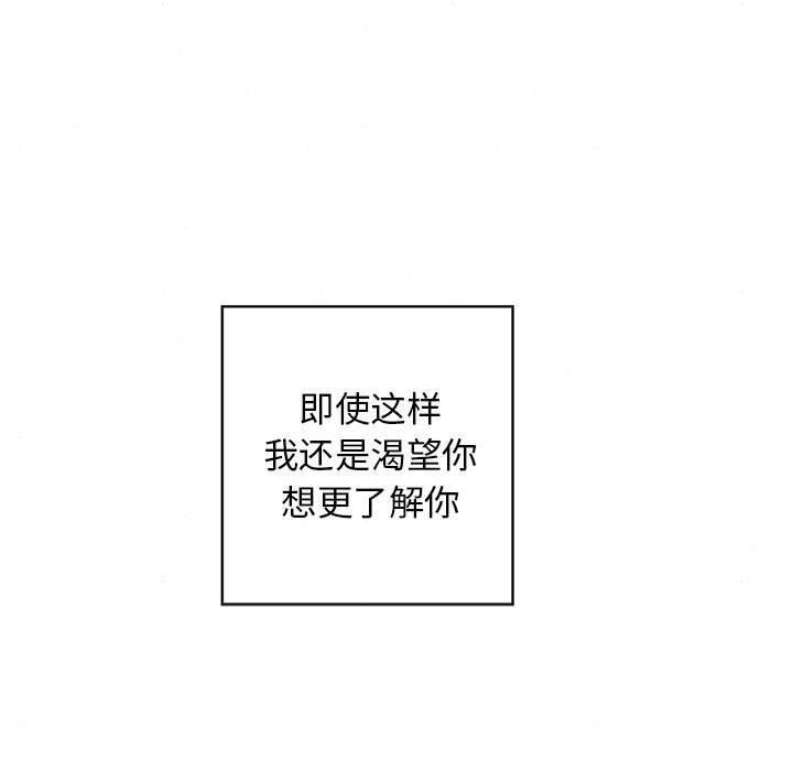 [韩国漫画] 狂眼 剧情,青年#[111P]-66
