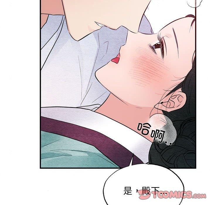 [韩国漫画] 狂眼 剧情,青年#[111P]-81