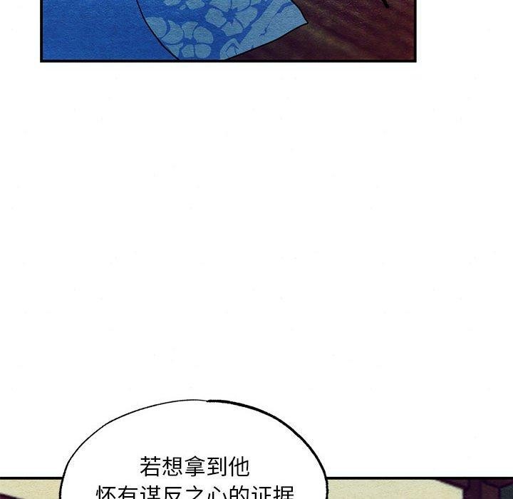 [韩国漫画] 狂眼 剧情,青年#[127P]-101