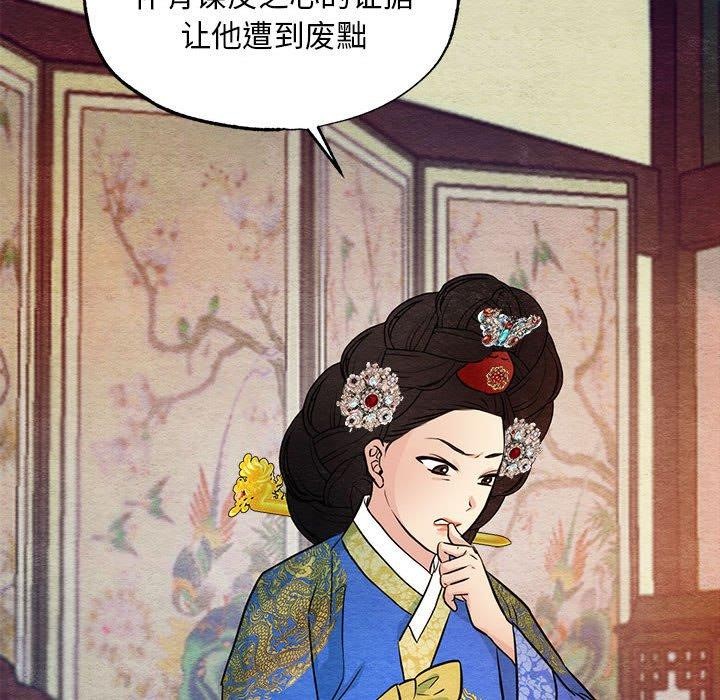 [韩国漫画] 狂眼 剧情,青年#[127P]-102