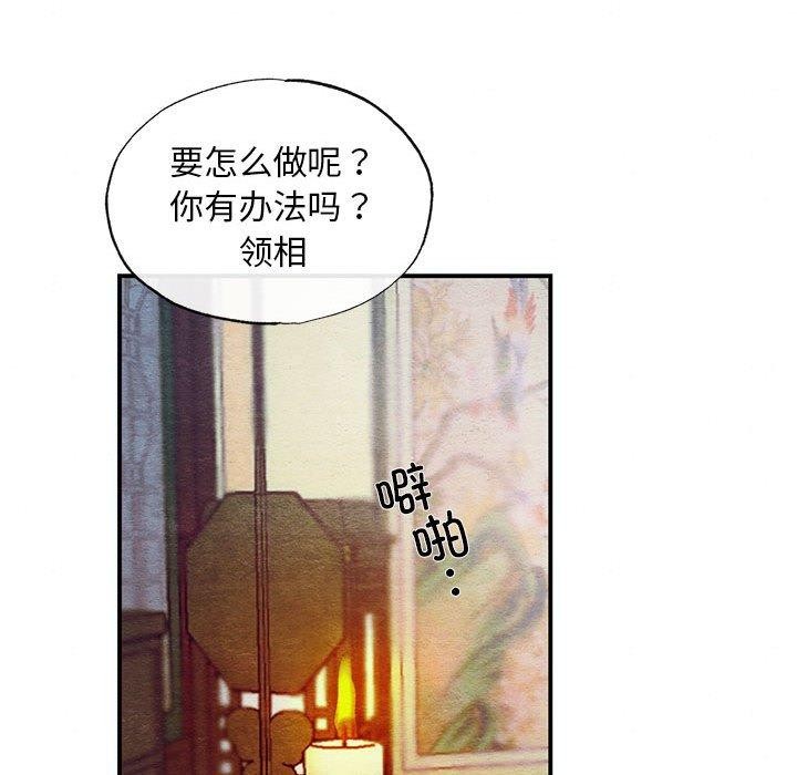 [韩国漫画] 狂眼 剧情,青年#[127P]-107