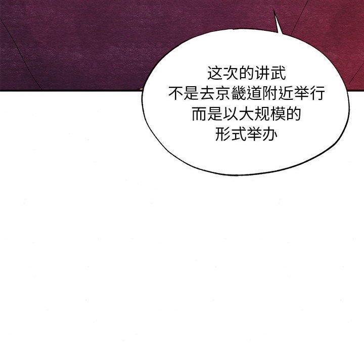 [韩国漫画] 狂眼 剧情,青年#[127P]-114