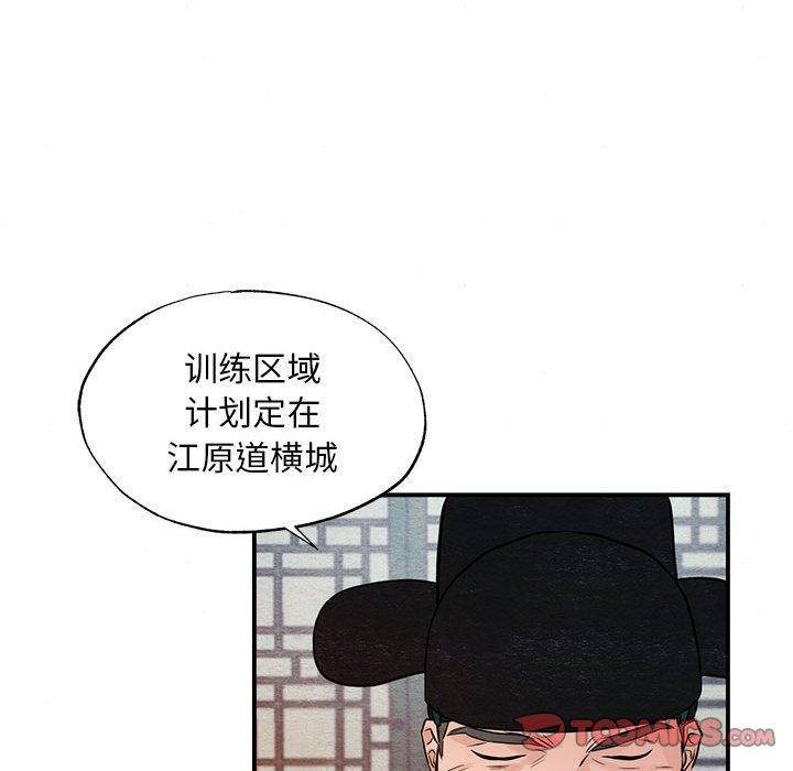 [韩国漫画] 狂眼 剧情,青年#[127P]-117
